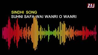 Suhni Safa Wai Wanri O Wanri Singer Basheer Solangi