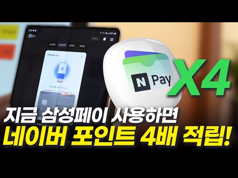   98 가 모르는 삼성페이로 돈 버는 X친 꿀팁