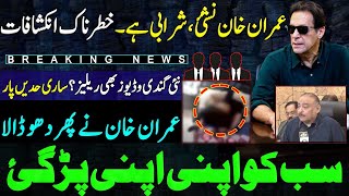 Videos Leaks & Imran Khan Medical Report News by Abdul Qadir Patel|Shahbaz Sharif Jahangir Tareen