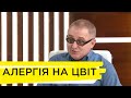 Чому виникає алергія на цвіт та як її позбутися