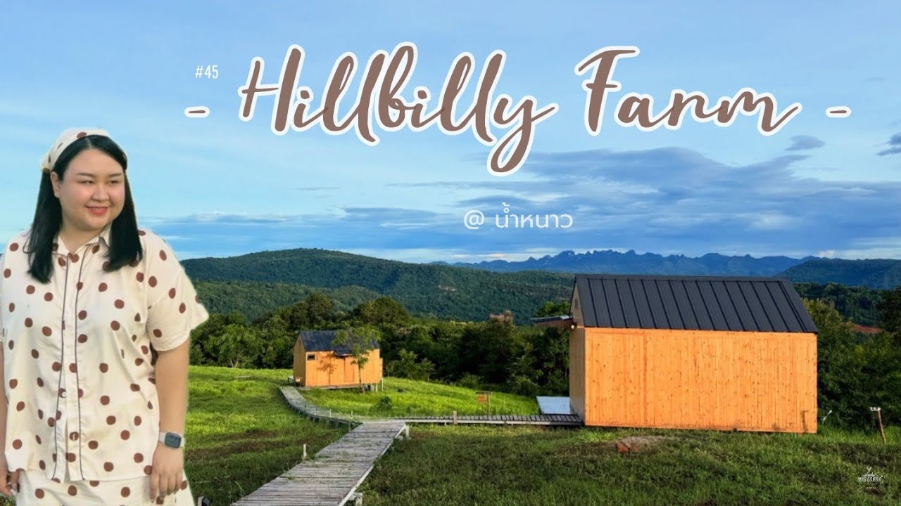 Ep.45 Hillbilly Farm @ น้ำหนาว | Mini Review | VLOG