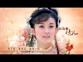 新还珠格格之风儿阵阵吹 片头曲 奔向你 新还珠格格之风儿阵阵吹 片头曲 奔向你