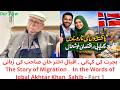 The Story of Migration. In the Words of Iqbal Akhtar Khan ہجرت کہانی , اقبال اختر خان صاحب کی زبانی