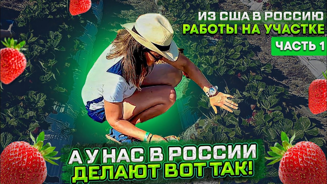 Переехать на землю