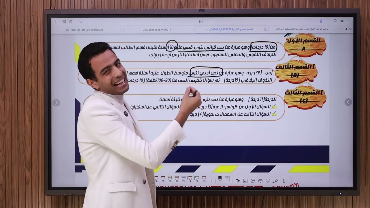 المحاضرة التعريفية لكود العربي الجديد Cambridge 7180 لطلابIGCSE مستر أحمد اللبان شرح و حل أونلاين 