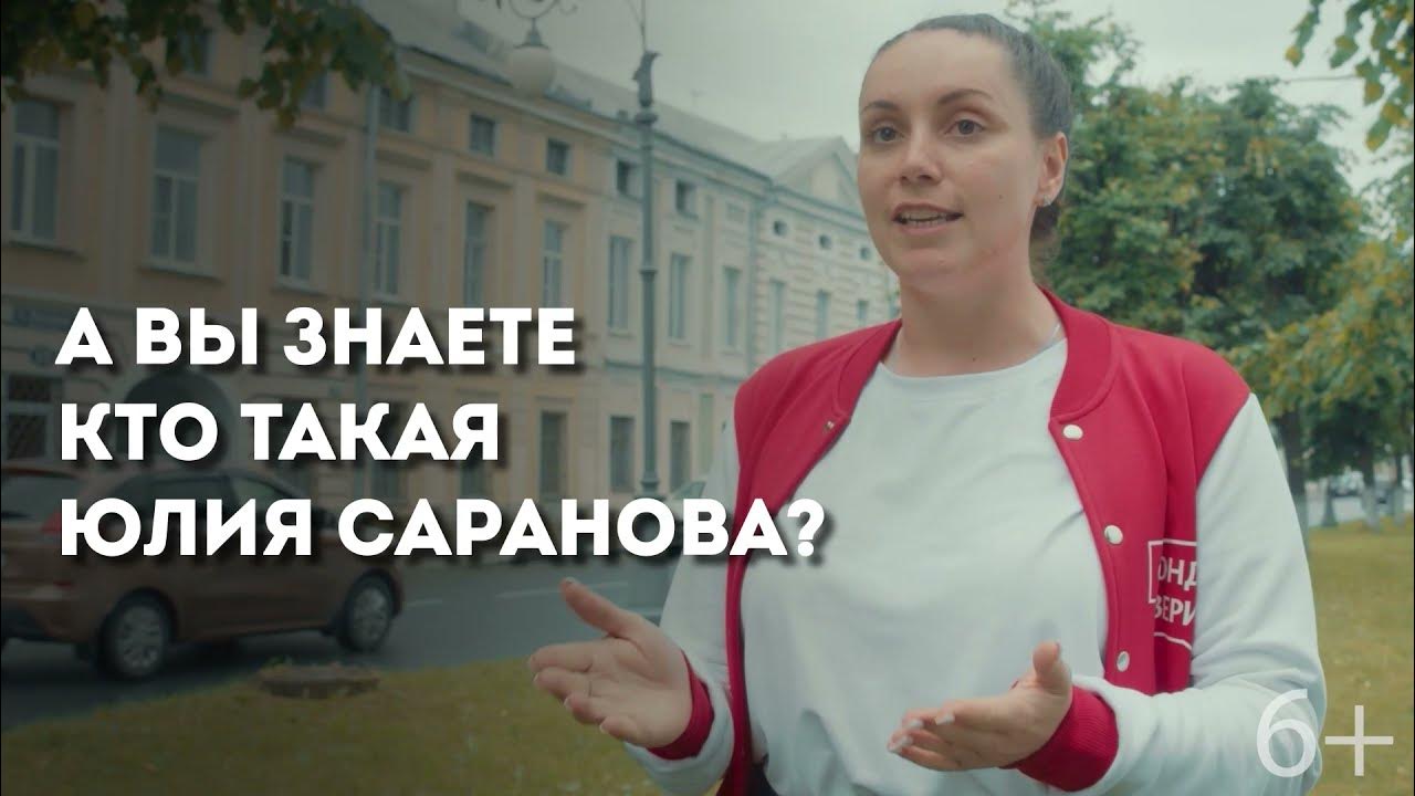 кто такая юля