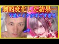 【V系メイクがすごい】すっぴんブサイクがV系メイクで奇跡の劇的変化!!【V系の理想と現実】