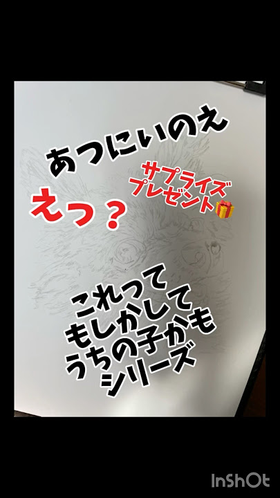 サプライズプレゼント　世界を少し笑顔にするatunii参上　　#shorts #illustration