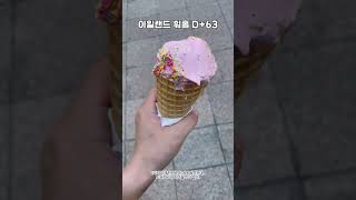 아일랜드 워홀 D+63 / 마라탕 먹으러 간 날!