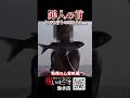 【心霊映像】罪人の首とでも言うのだろうか #foundfootage #恐怖 #ホラー #ほん怖 #怖い話 #心霊 #horror #都市伝説 #shorthorror #creepypasta
