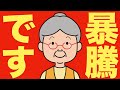 【米国株 4/10】 アメリカでとんでもないことが起こっている