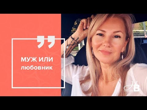 Видео: Какво е презрян любовник?