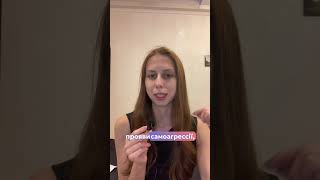 Про самоагресію
