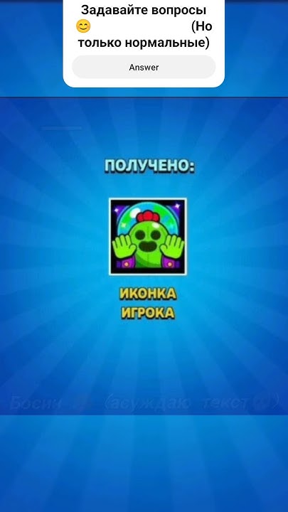 Иконка спайка в след . Видео👇🏻#рекомендации #реки #рек #бравлстарс # ...