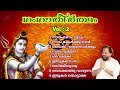 Ganga theertham hindu devotional songskj yesudaskf music malayalam