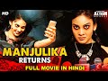 MANJULIKA RETURNS Hindi Dubbed Full Movie Manoj Nandan Anil Kalyan Horror Movie MANJULIKA RETURNS Hindi Dubbed Full Movie Manoj Nandan Anil Kalyan Horror Movie