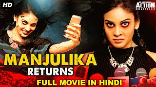 Manjulika Returns (2016) Full Movie in Hindi | South Dubbed Horror Film With English Subtitle | ADMD