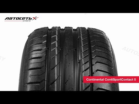 Обзор летней шины Continental ContiSportContact 5 ● Автосеть ●