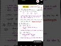 |इतना आसानGK ट्रिक यूट्यूब पर पहली बार| easiest trick| #current_affairs #gkinhindi #gkquiz