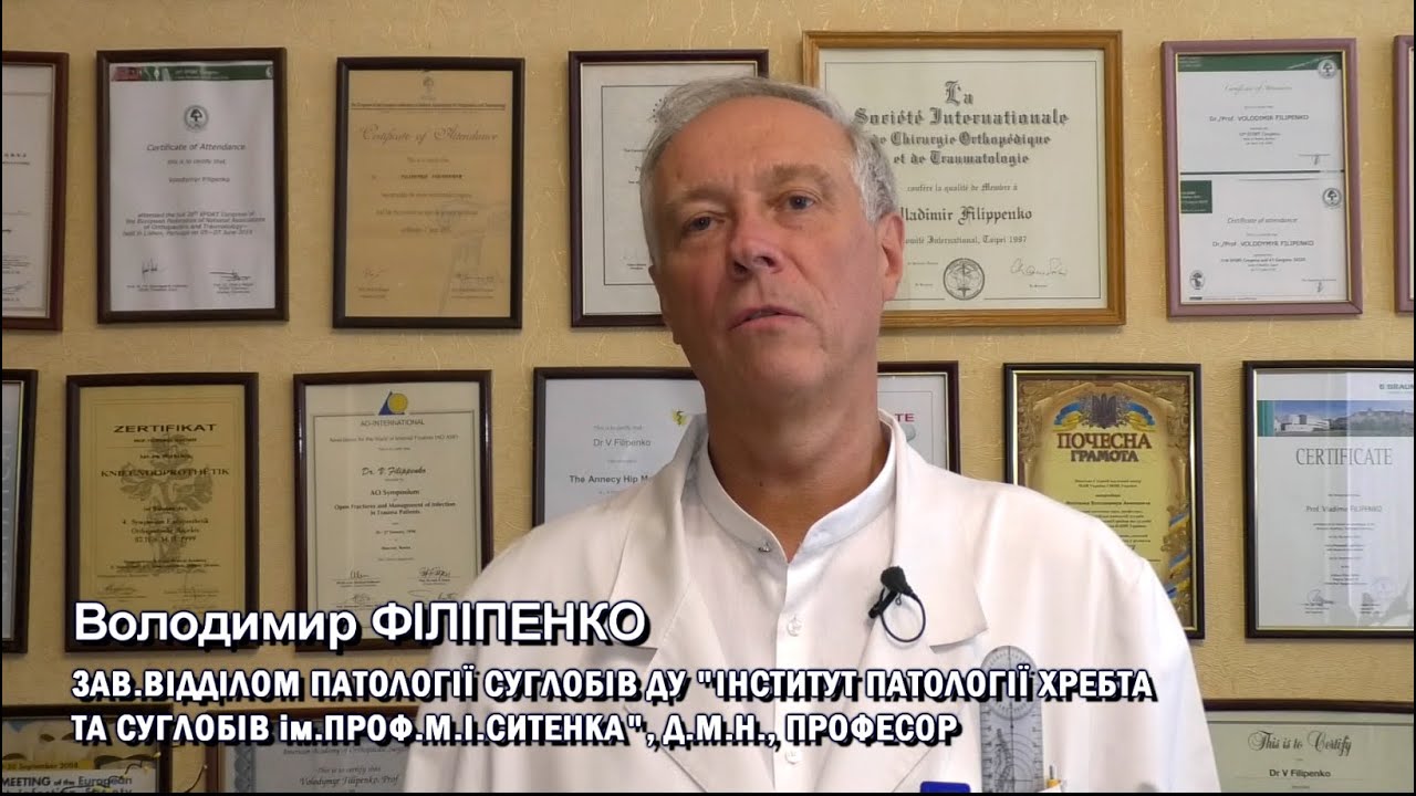 Анонс міжнародної конференції  15-16 жовтня 2021року. Запрошує Філіпенко Володимир Акимович, керівник відділу «Ортопедична артрологія та ендопротезування», заслужений діяч науки і техніки України, д.м.н, професор .