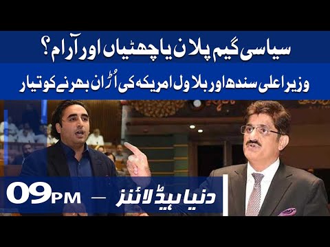 Siasi Game Plan... Ya Araam? - News Headlines