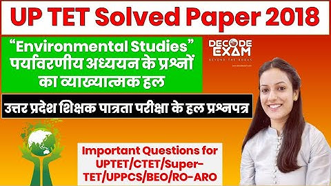 UP TET Solved Paper 2018 (Environmental Studies) || UPTET Previous Year Question (पर्यावरणीय अध्ययन)
