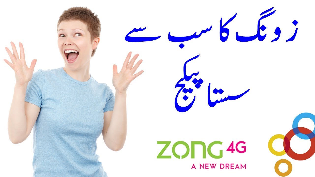 Cheapest Zong Package 2019 - Best Offer for Zong Customers