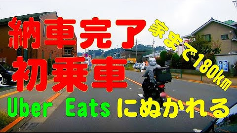 グラディウス400 納車完了  初乗車 で 家まで180km その１ git2P