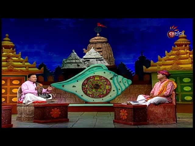 Sankhakhetra Parikrama EP 04 | Details About Puri Jagannath Temple In Odia | Prarthana TV class=