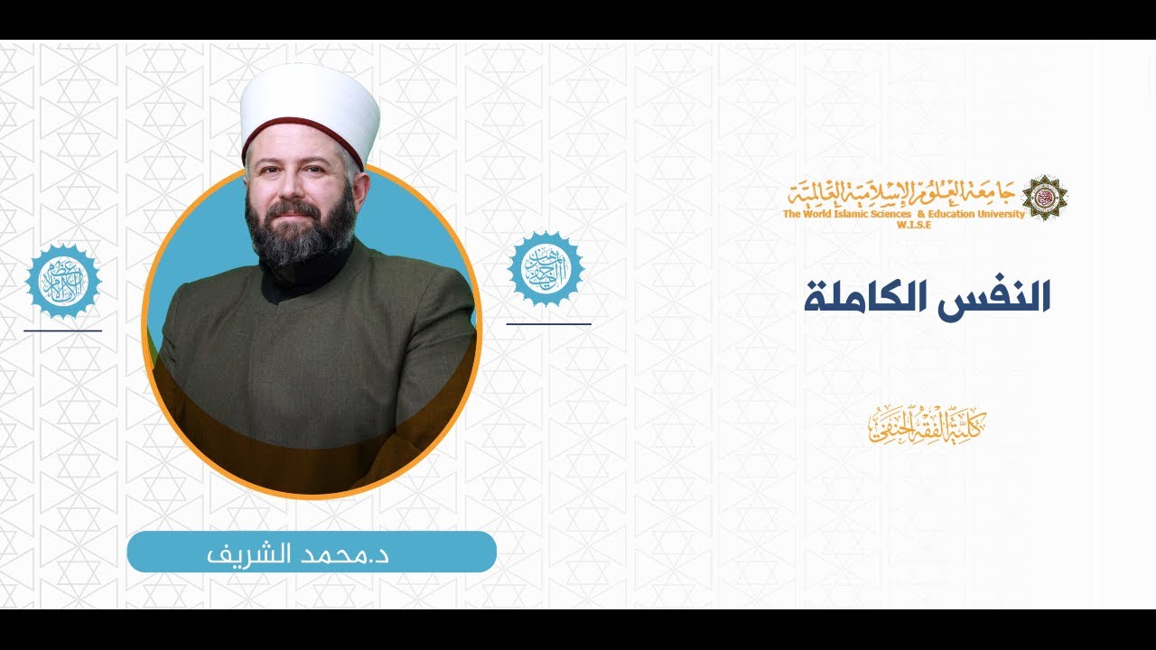 المحاضرة (1) ج (1) مقدمة عن النبي ﷺ