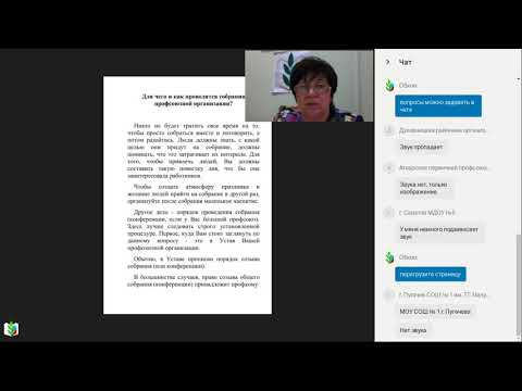 Организационная и финансовая работа в первичной организации