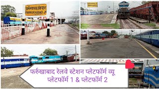 Farrukhabad Railway Station {NER} || फर्रुखाबाद जंक्शन || View of Plateform 1 & Plateform 2