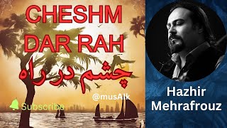 Cheshm Dar Rah - Hazhir Mehrafrouz | هژیر مهرافروز - چشم در راه| Amedeam Sar Naham | sufi kalam