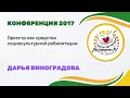 ЭЛЕМЕНТАРНОЕ МУЗИЦИРОВАНИЕ В АРТ-ПЕДАГОГИКЕ И МУЗЫКАЛЬНОЙ ТЕРАПИИ