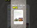 Медицина в Мексике. Где лечатся 3 млн. граждан США и Канады? #медицинскийтуризм #родывмексике
