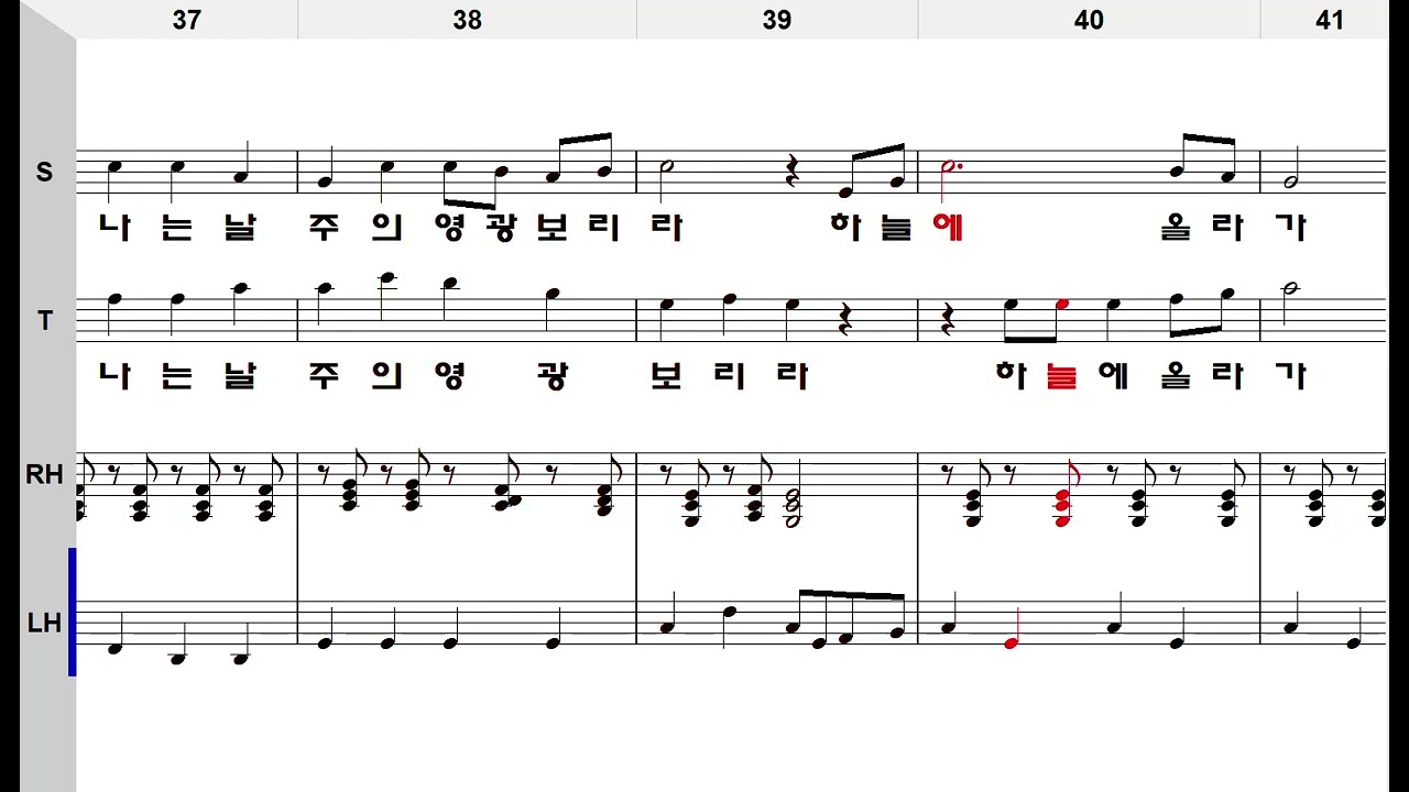 하늘에 올라가서 all