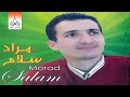 Chfayach chfayach  morad salam official audio