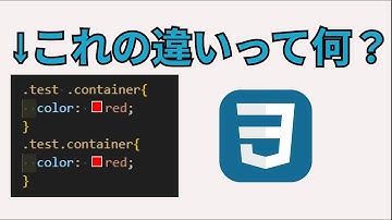 CSSのセレクタで絶対にしてはいけない勘違い