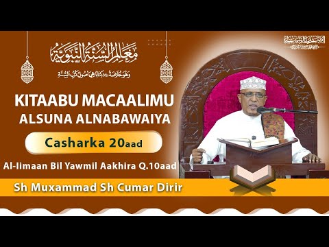 Macaalim Suna Al Nabawiya Ll Casharka 20aad LlAl Iimaan Bil Yawmil Aakhira Ll Q 10aad LlSheekh Dirir