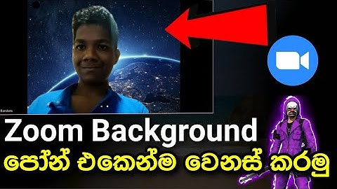 How to change zoom background on phone | zoom app | mobile  | සිංහල  | sinhala
