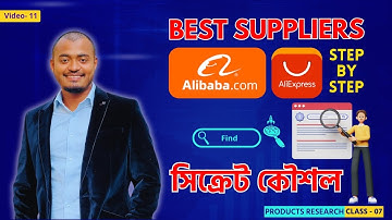 How To Find The Best Suppliers On Alibaba 🚀 Step-by-Step Guide | ভালো সাপ্লায়ার বের করার কৌশল - ০১