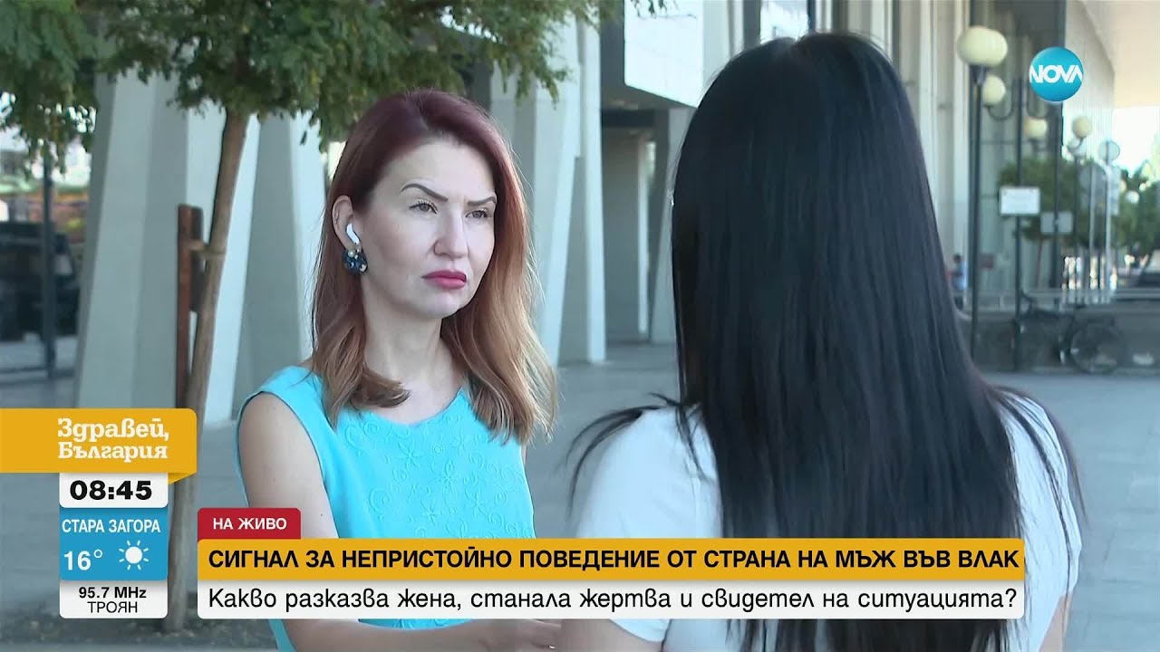 Задържаха мъж, демонстрирал непристойно поведение във влак