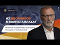 Из дворников в воины Аллаха? Михеев потребовал оградить Россию от мигрантов