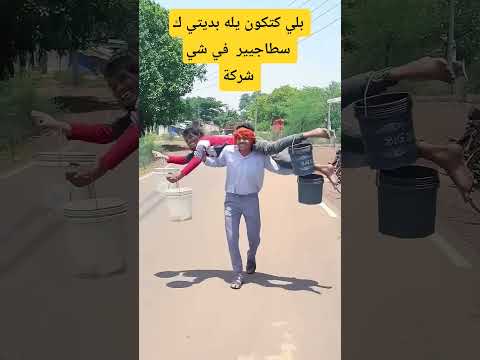 بلي تكون يله بديتي كسطاجيير في شي شركة 