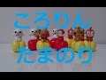 【10万回再生突破】ころりんたまのりアンパンマン 8箱開封動画
