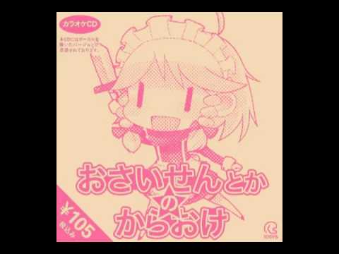 【東方カラオケ】讃えよ我を、祀れ奇跡を【IOSYS】
