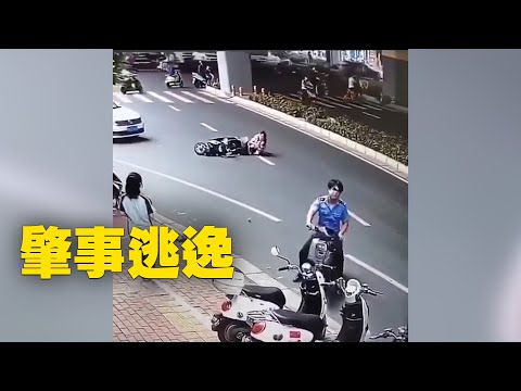 大陸一位穿著制服人員肇事逃逸