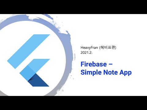Flutter Firebase: Simple