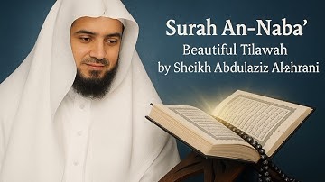 سورة النبأ- الشيخ القارئ عبدالعزيز الزهراني 