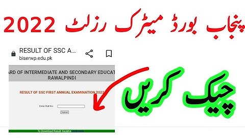 Rawalpindi board matric result 2022 || Check Rawalpindi board matric result 2022